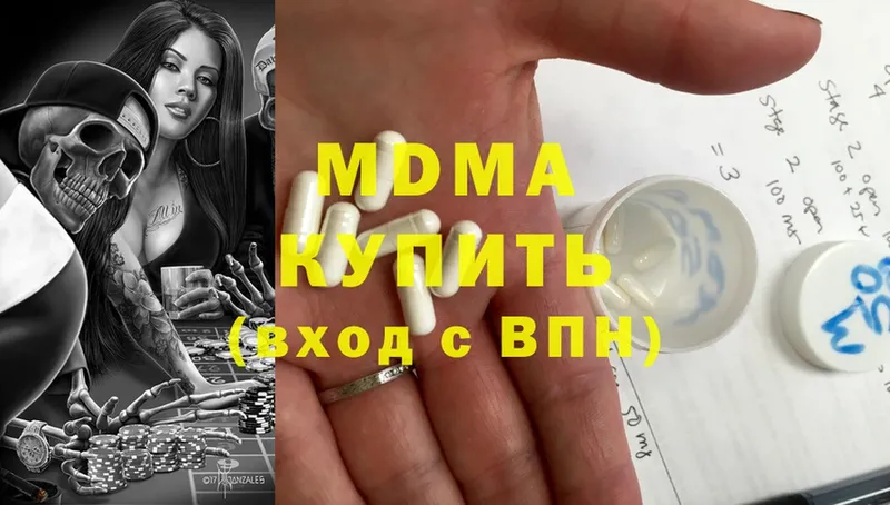 где можно купить   Сатка  MDMA Molly 