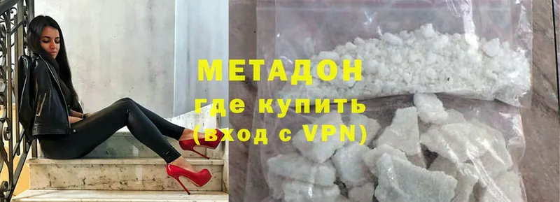 МЕТАДОН methadone  где можно купить   Сатка 